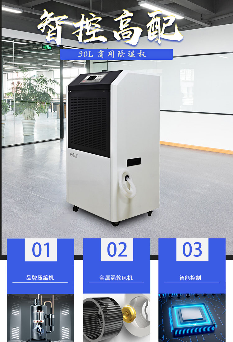 精選優(yōu)質部件-川田電器工業(yè)除濕機.jpg